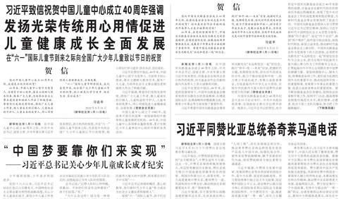 沿著總書記的足跡·黑龍江篇 奮力走出全面振興全方位振興新路子