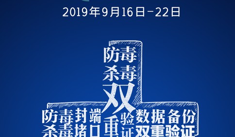 【國家網絡安全宣傳周】做好網絡安全加減乘除法