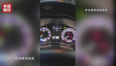 聚焦3·15晚會丨這款英菲尼迪變速箱故障頻發(fā)！竟給車主封口費(fèi)？