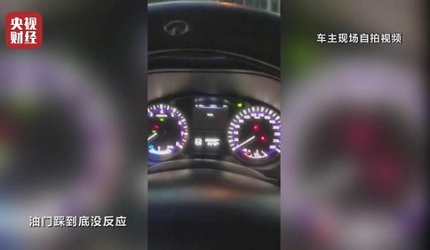 聚焦3·15晚會丨這款英菲尼迪變速箱故障頻發！竟給車主封口費？